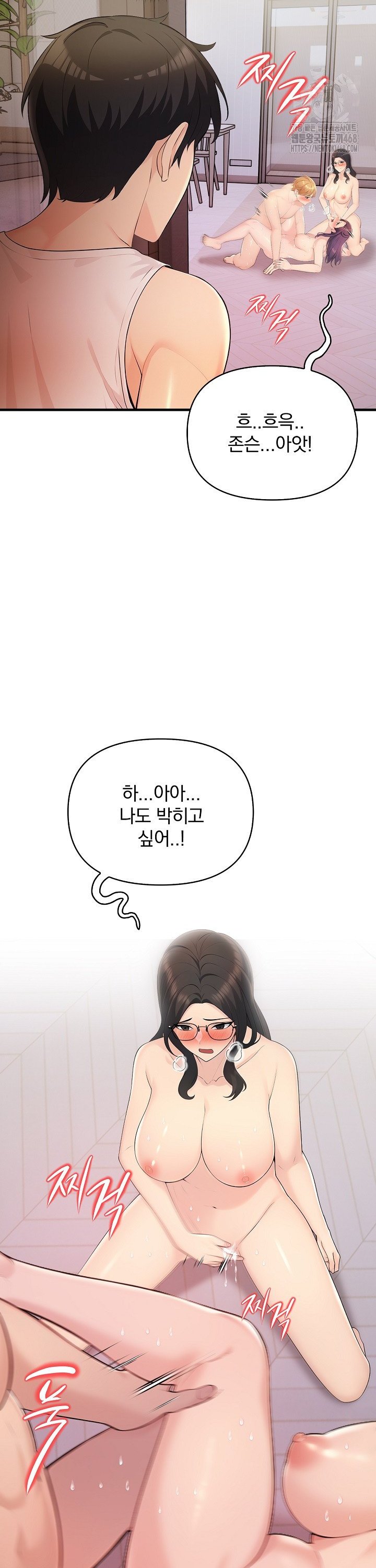 Guesthouse Johnson and Missy Manager Raw Chapter 14 image 8