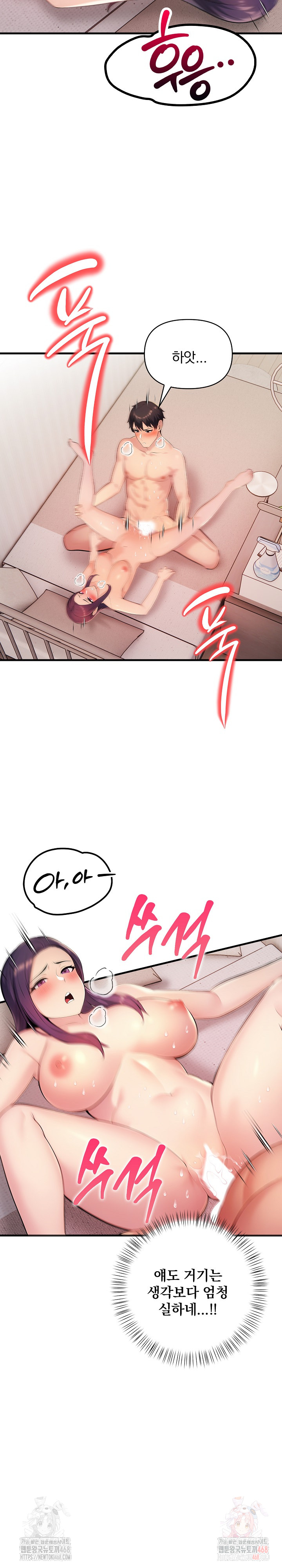 Guesthouse Johnson and Missy Manager Raw Chapter 17 image 13