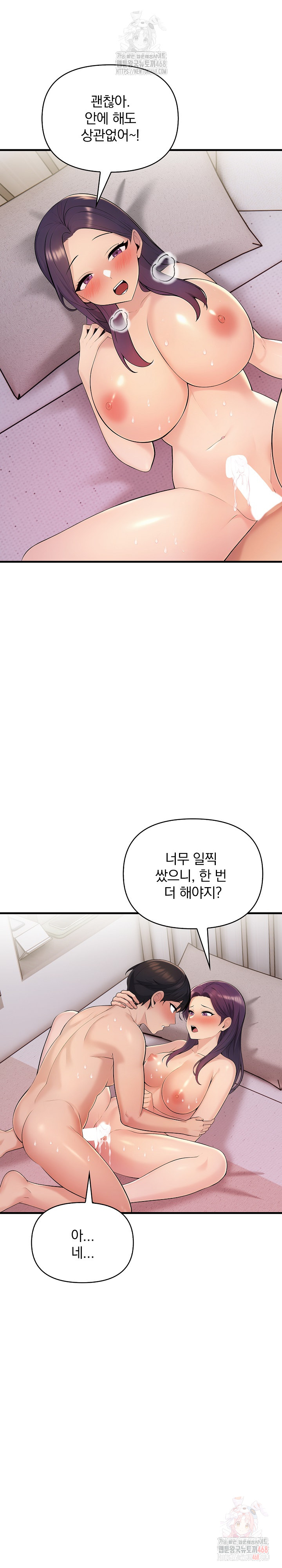 Guesthouse Johnson and Missy Manager Raw Chapter 17 image 16