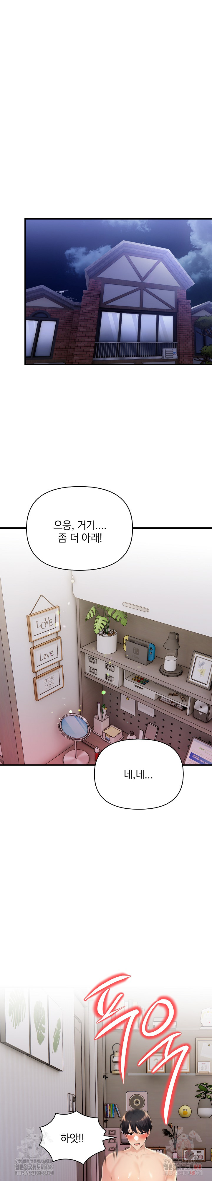 Guesthouse Johnson and Missy Manager Raw Chapter 17 image 17
