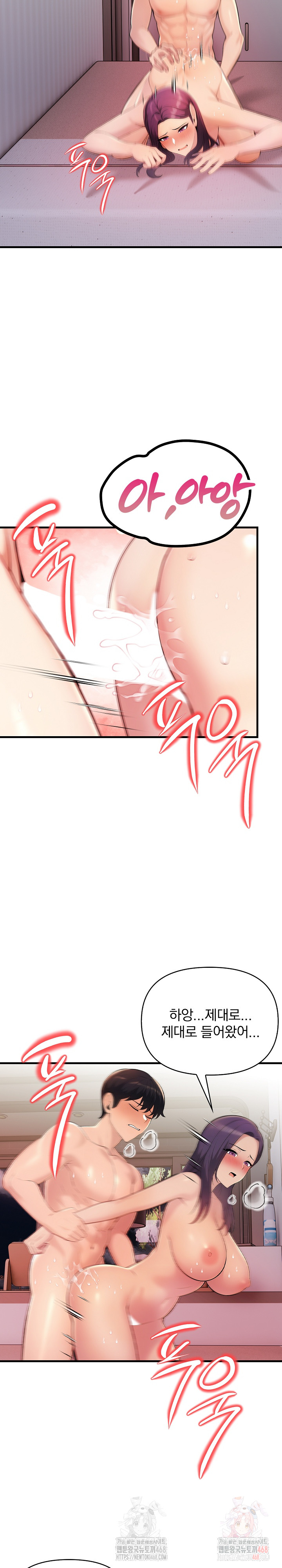 Guesthouse Johnson and Missy Manager Raw Chapter 17 image 18