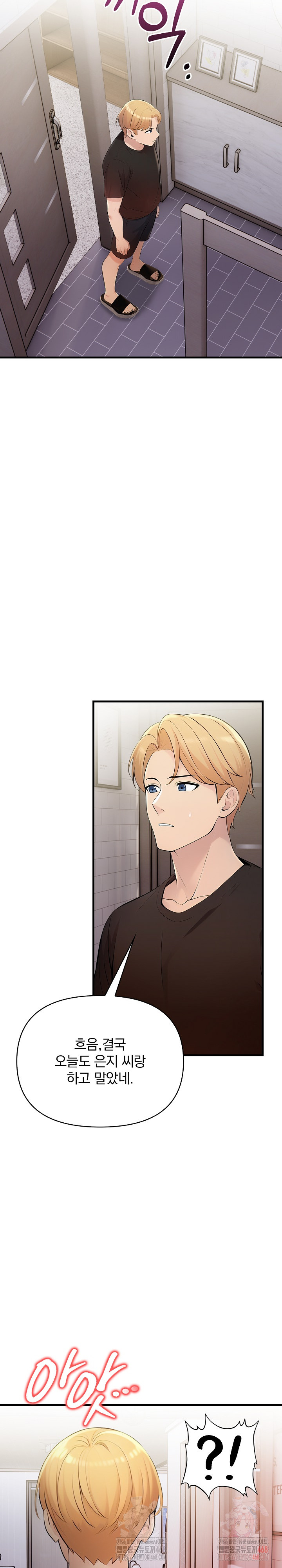 Guesthouse Johnson and Missy Manager Raw Chapter 17 image 23