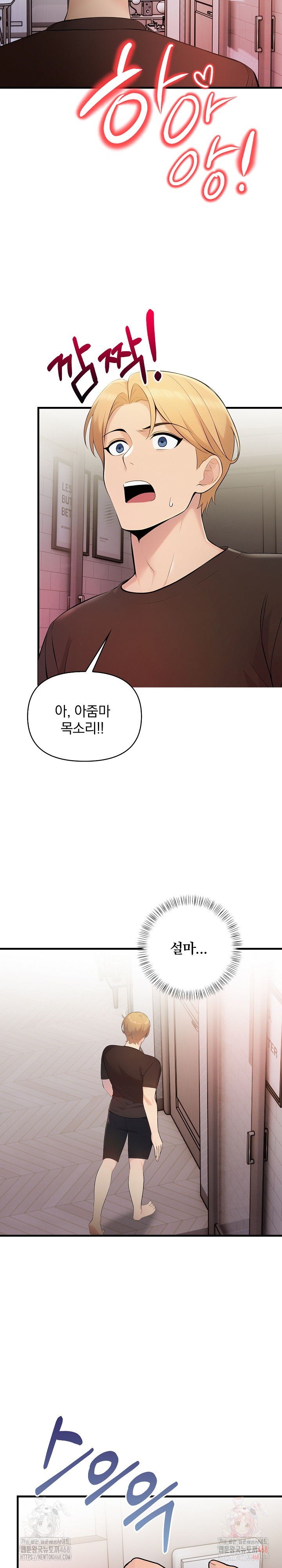 Guesthouse Johnson and Missy Manager Raw Chapter 17 image 24