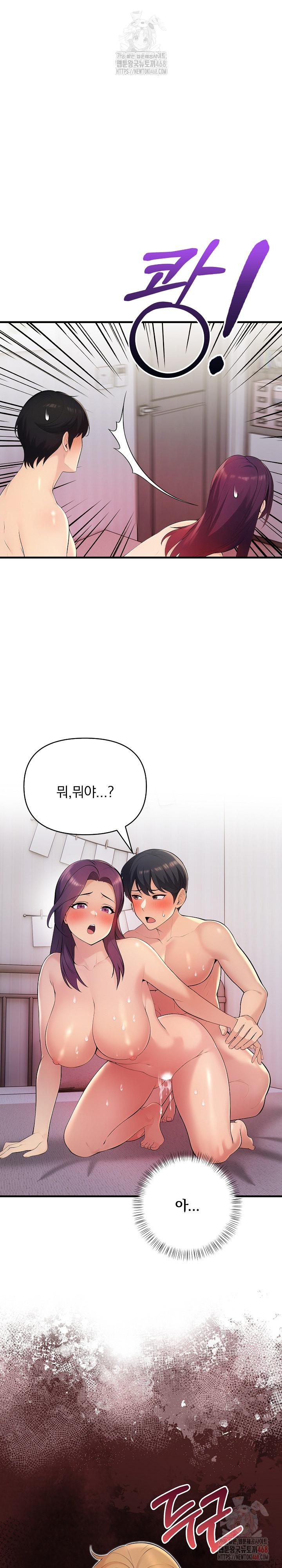Guesthouse Johnson and Missy Manager Raw Chapter 17 image 26
