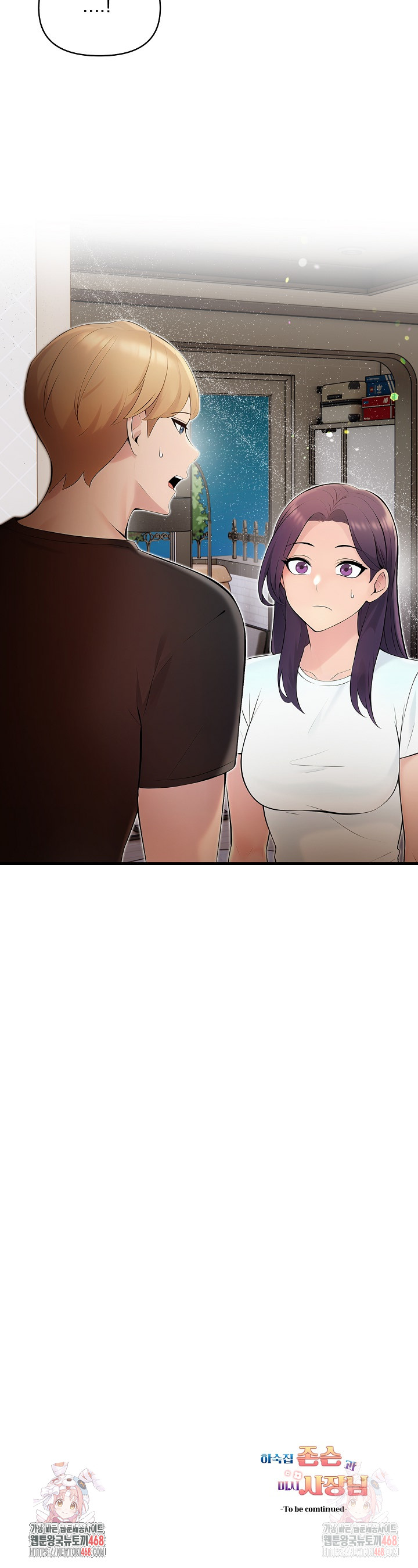 Guesthouse Johnson and Missy Manager Raw Chapter 17 image 28