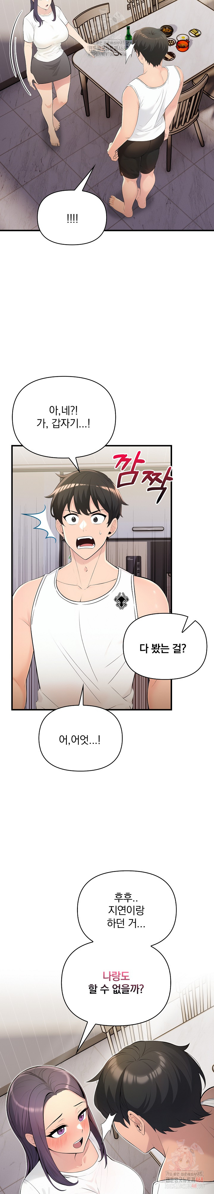 Guesthouse Johnson and Missy Manager Raw Chapter 17 image 2
