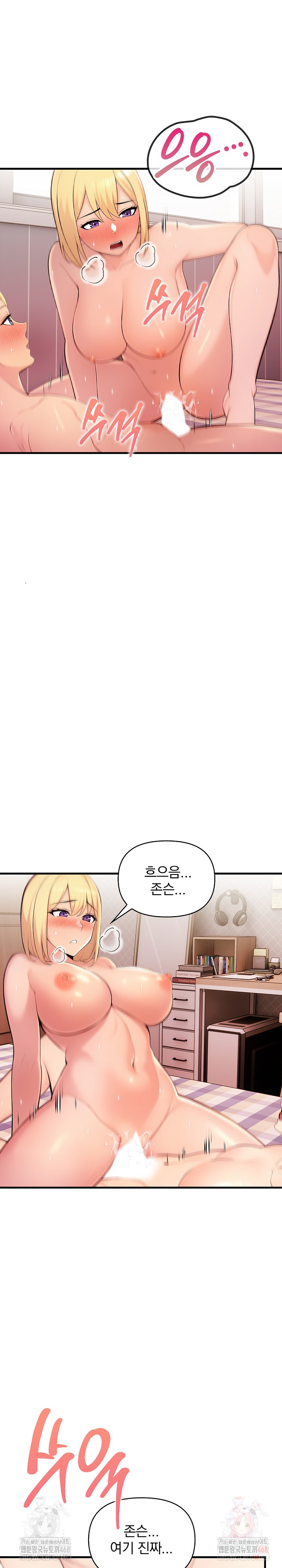 Guesthouse Johnson and Missy Manager Raw Chapter 17 image 8