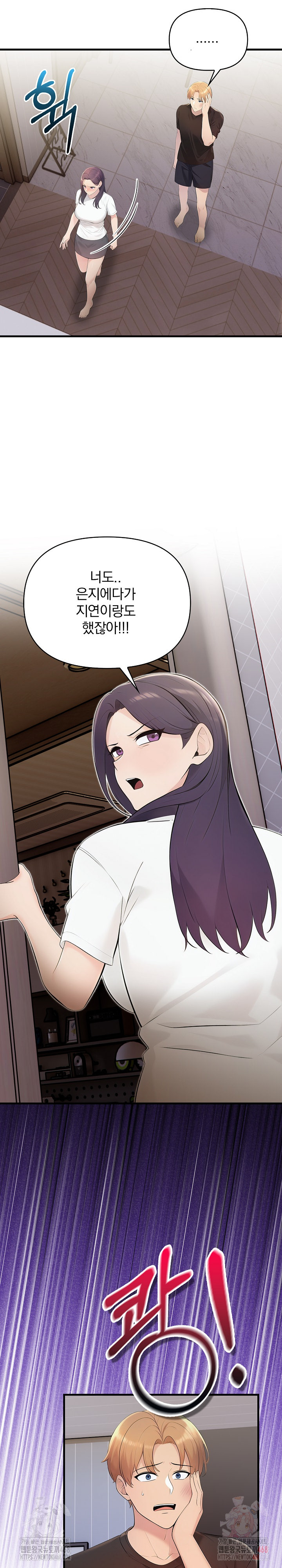 Guesthouse Johnson and Missy Manager Raw Chapter 18 image 9
