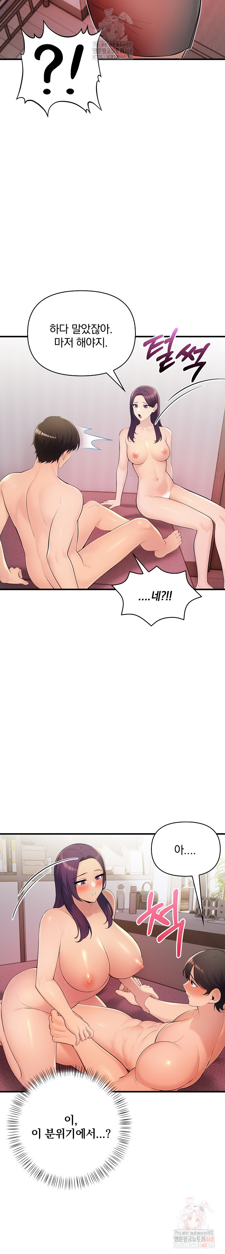 Guesthouse Johnson and Missy Manager Raw Chapter 18 image 11