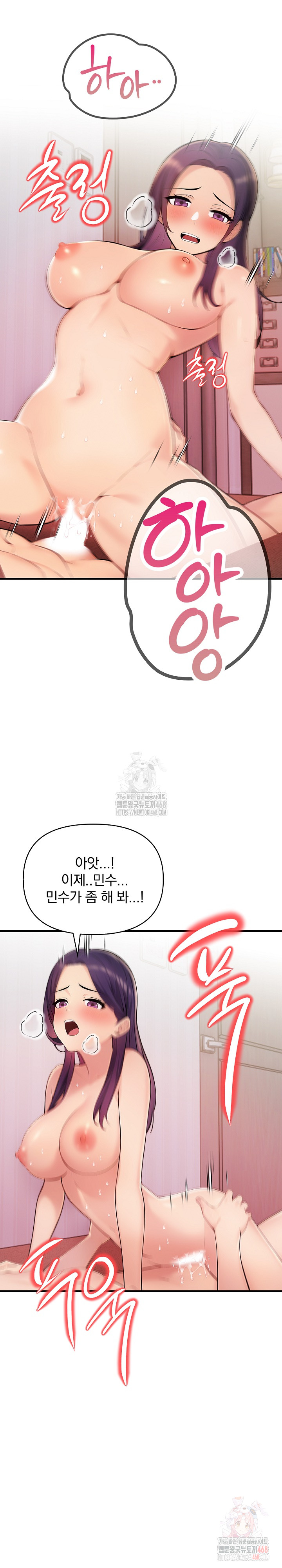 Guesthouse Johnson and Missy Manager Raw Chapter 18 image 15