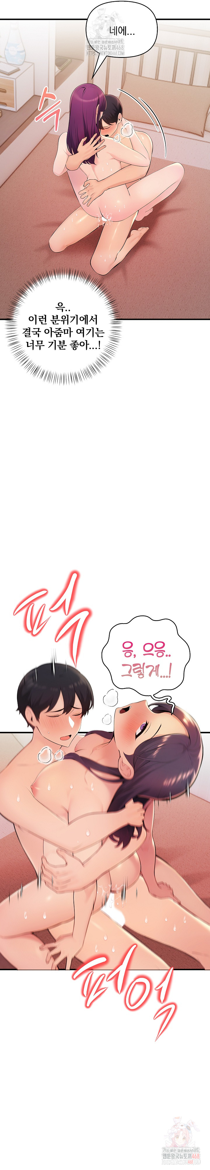 Guesthouse Johnson and Missy Manager Raw Chapter 18 image 16