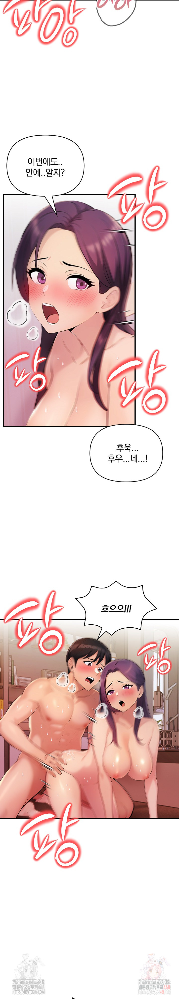 Guesthouse Johnson and Missy Manager Raw Chapter 18 image 18