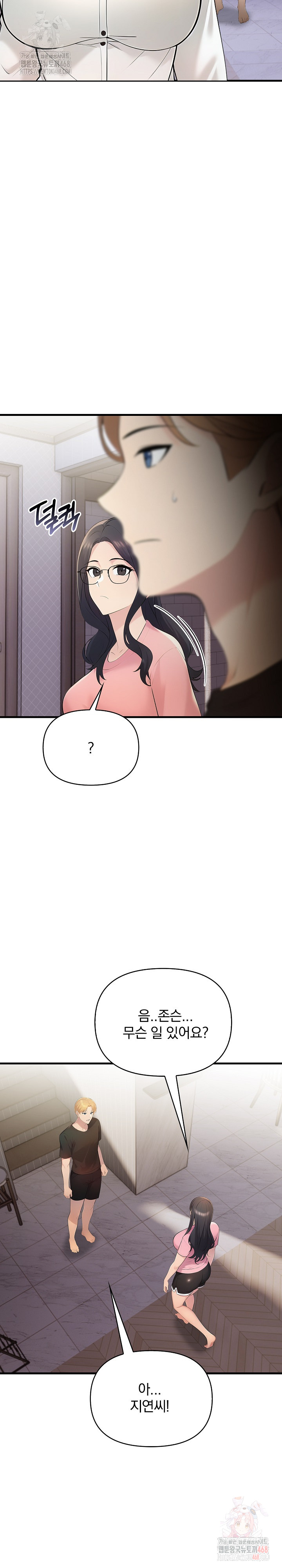 Guesthouse Johnson and Missy Manager Raw Chapter 18 image 23