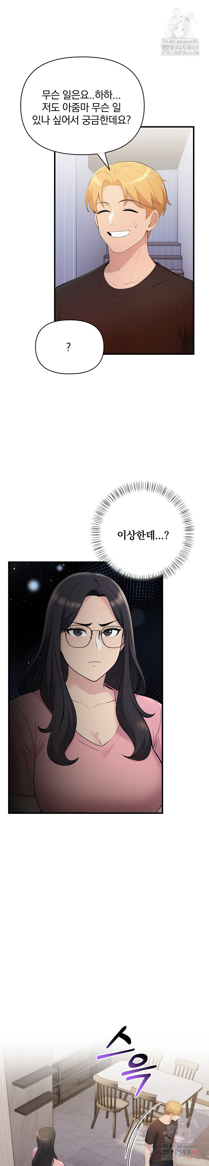 Guesthouse Johnson and Missy Manager Raw Chapter 18 image 24