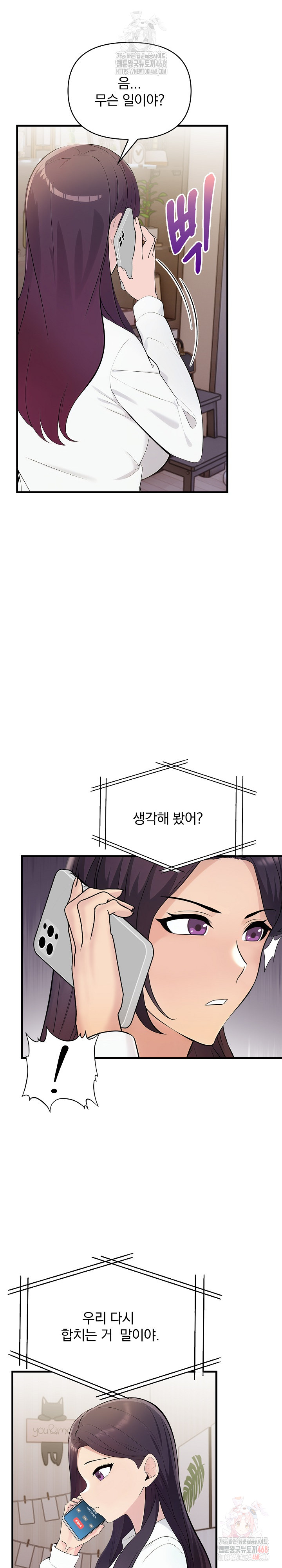 Guesthouse Johnson and Missy Manager Raw Chapter 18 image 27