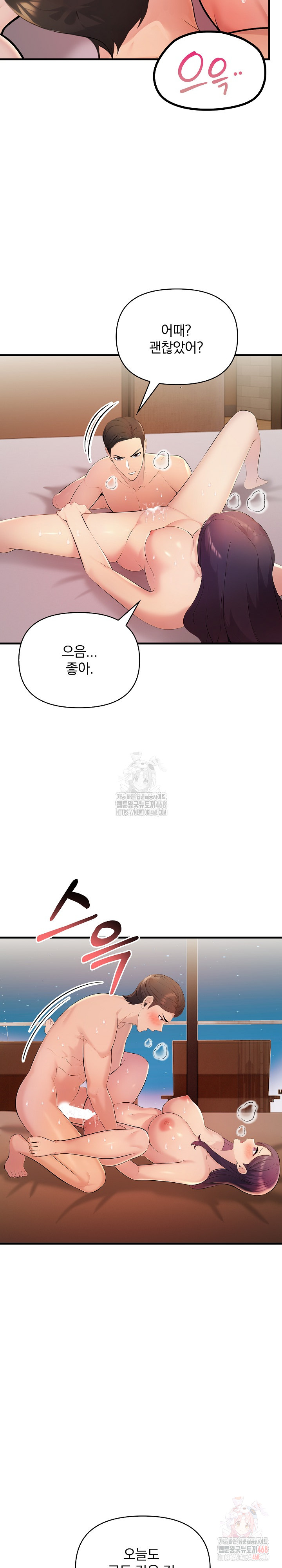 Guesthouse Johnson and Missy Manager Raw Chapter 19 image 10