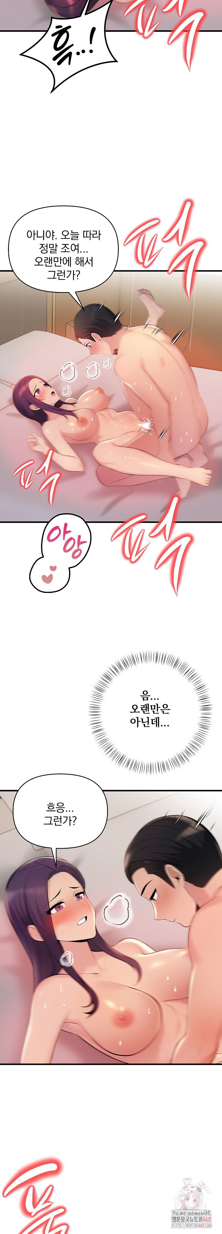 Guesthouse Johnson and Missy Manager Raw Chapter 19 image 12