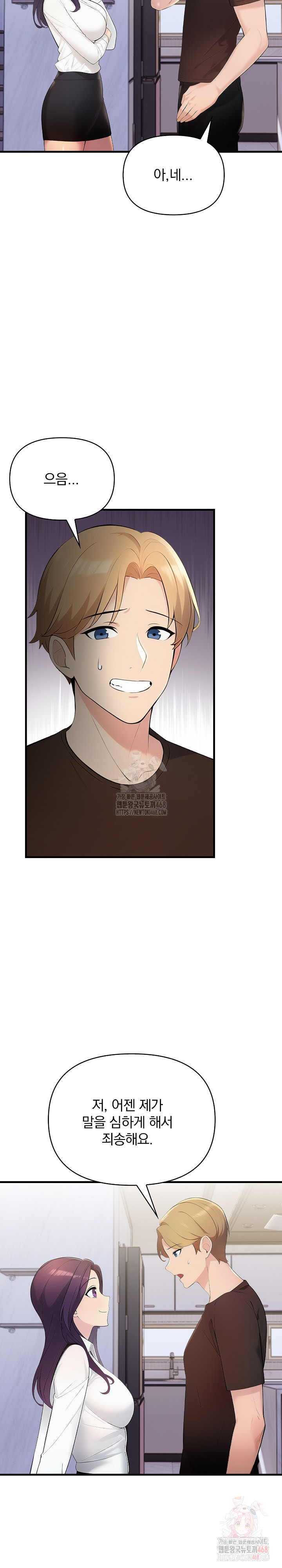 Guesthouse Johnson and Missy Manager Raw Chapter 19 image 24