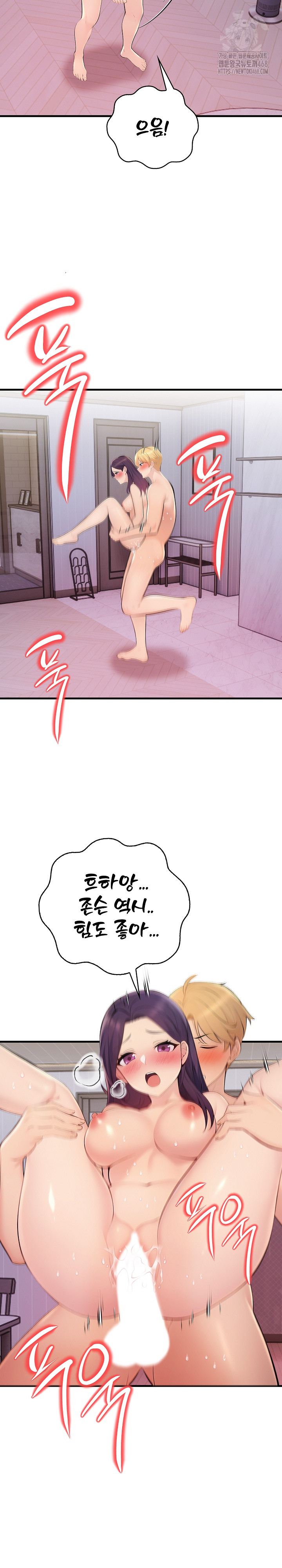 Guesthouse Johnson and Missy Manager Raw Chapter 20 image 11