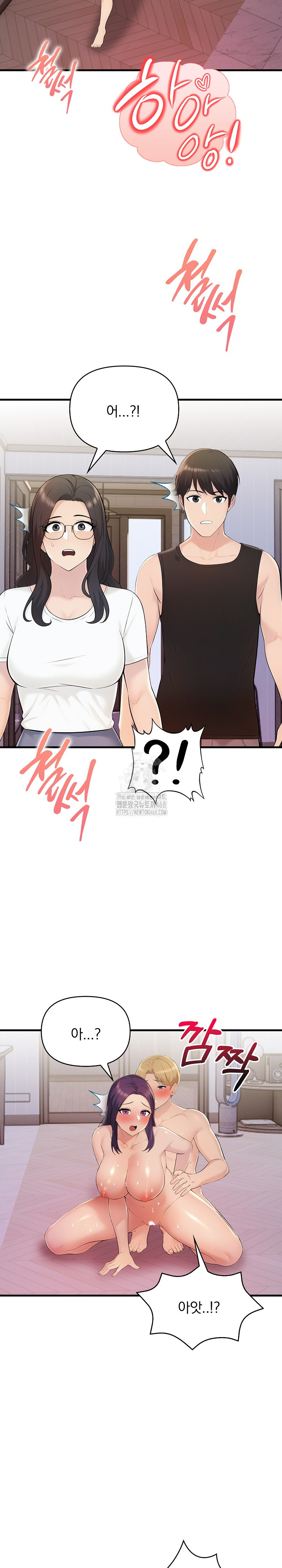 Guesthouse Johnson and Missy Manager Raw Chapter 20 image 18