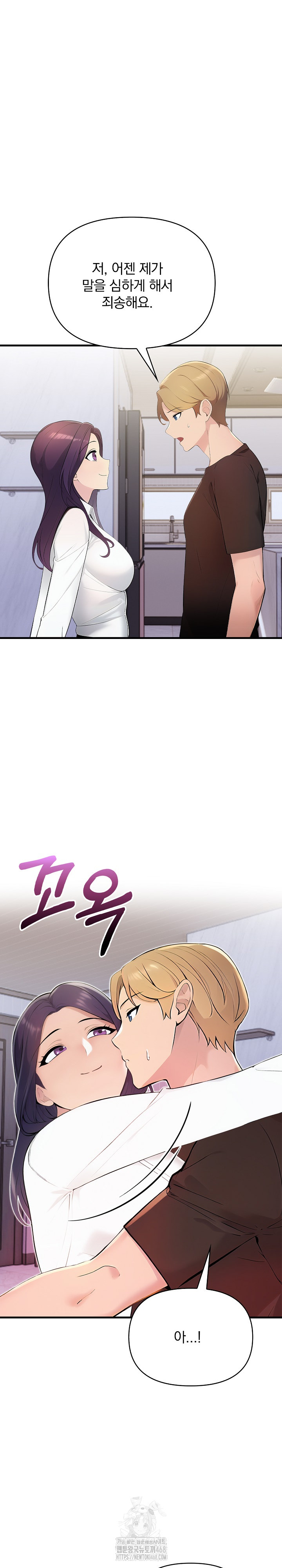 Guesthouse Johnson and Missy Manager Raw Chapter 20 image 1