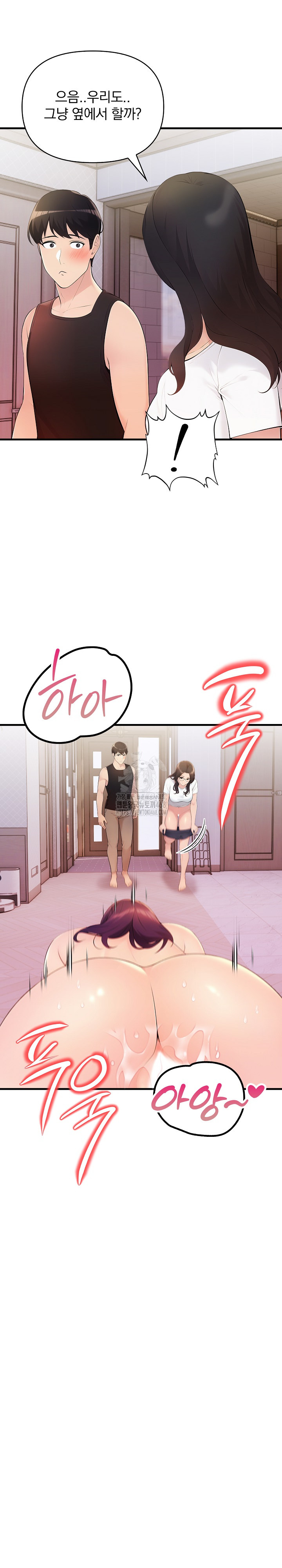 Guesthouse Johnson and Missy Manager Raw Chapter 20 image 21