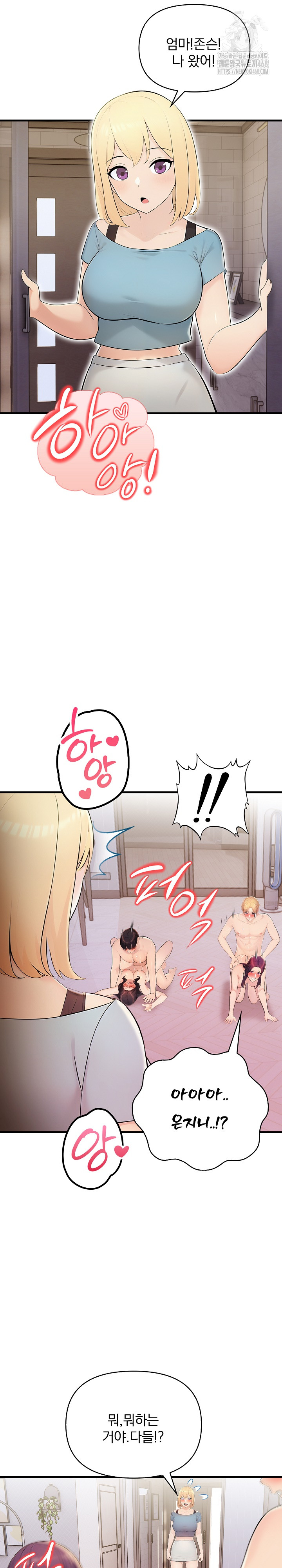 Guesthouse Johnson and Missy Manager Raw Chapter 20 image 23