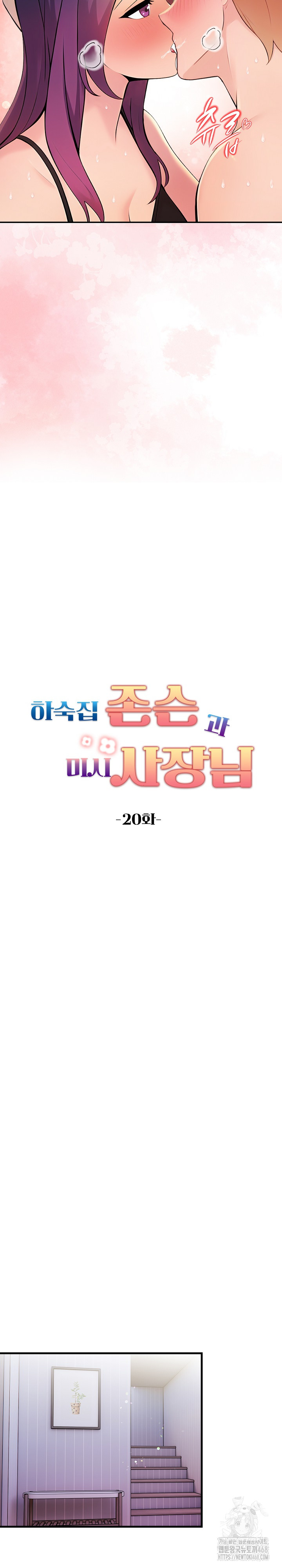 Guesthouse Johnson and Missy Manager Raw Chapter 20 image 4