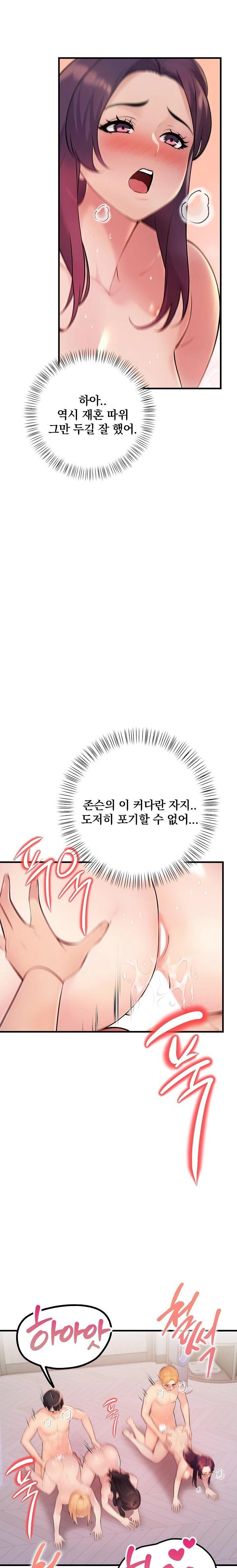 Guesthouse Johnson and Missy Manager Raw Chapter 21 image 11