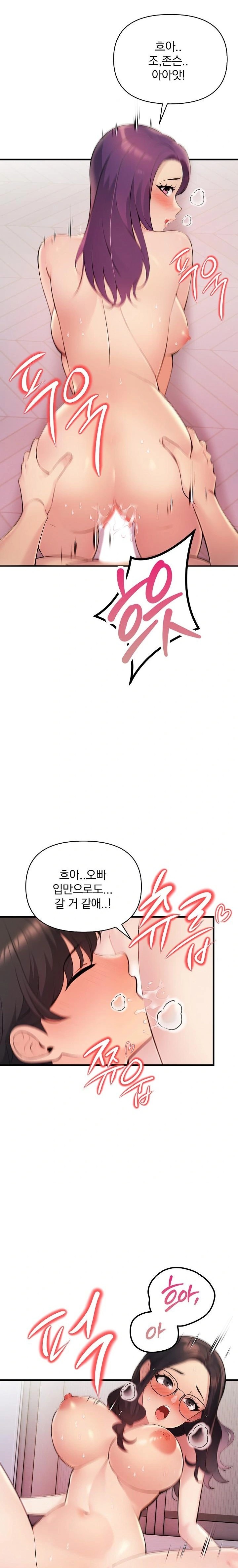 Guesthouse Johnson and Missy Manager Raw Chapter 21 image 14