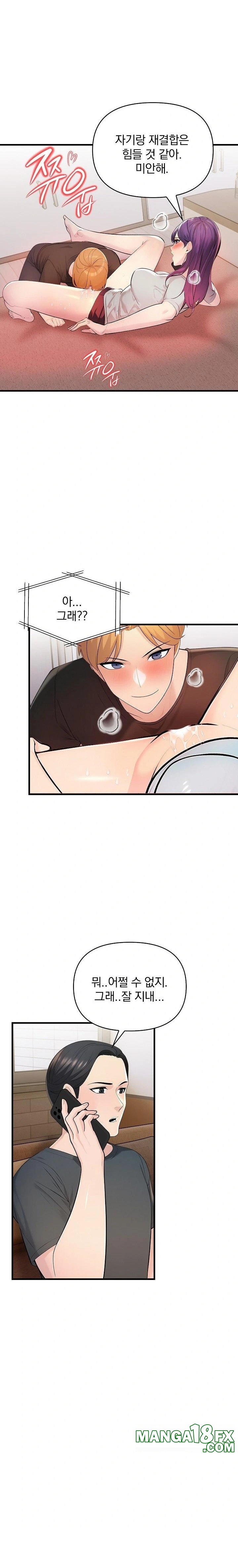 Guesthouse Johnson and Missy Manager Raw Chapter 21 image 18