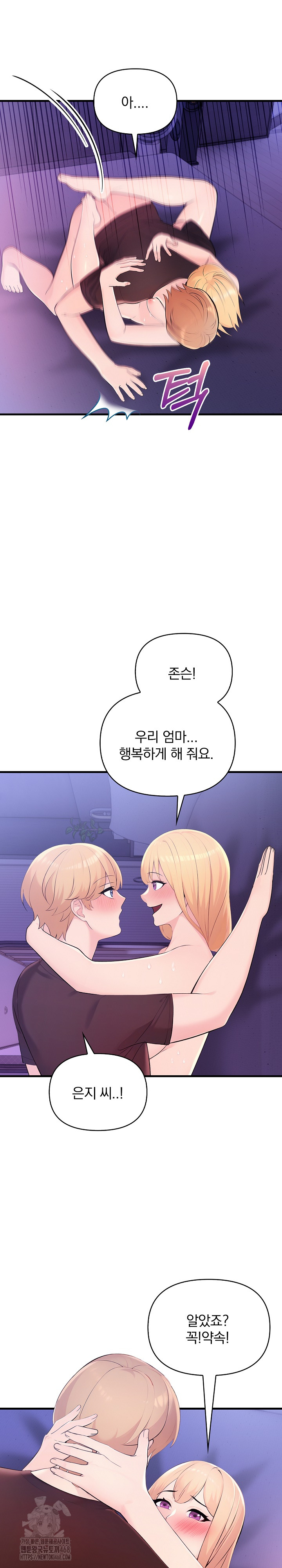 Guesthouse Johnson and Missy Manager Raw Chapter 22 image 11