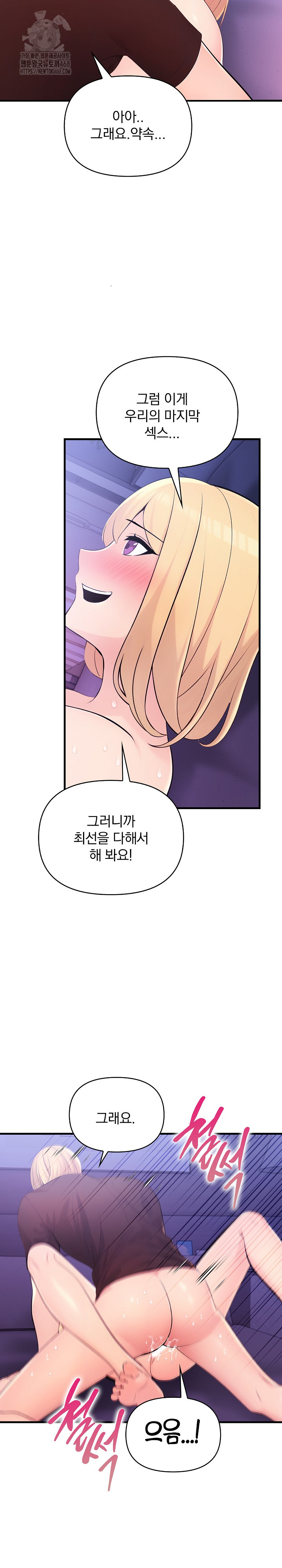 Guesthouse Johnson and Missy Manager Raw Chapter 22 image 12