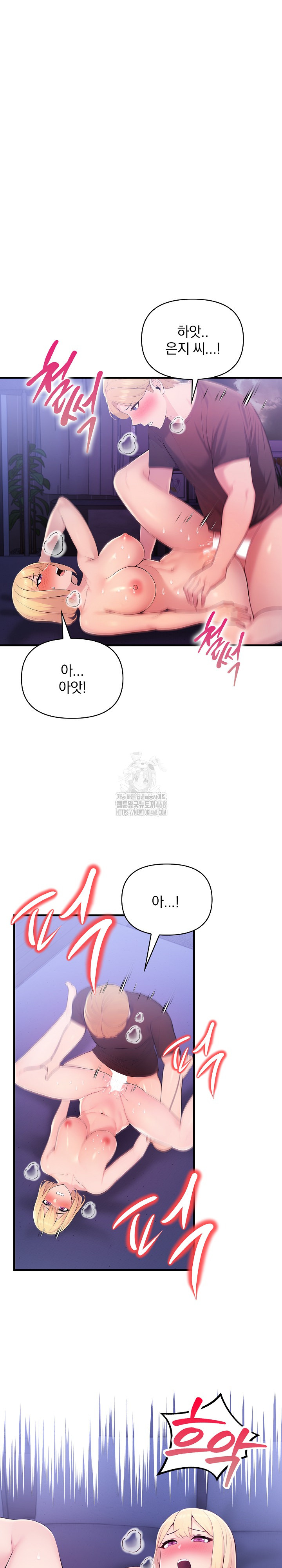 Guesthouse Johnson and Missy Manager Raw Chapter 22 image 13