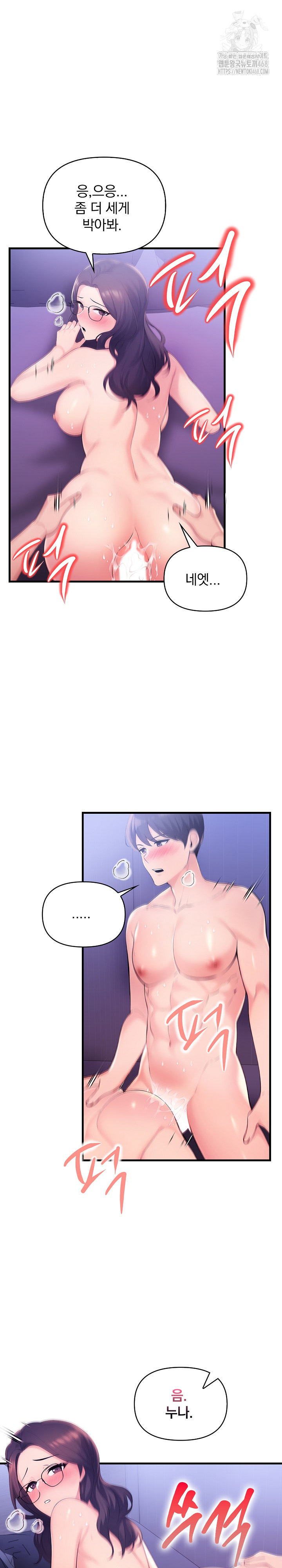 Guesthouse Johnson and Missy Manager Raw Chapter 22 image 17