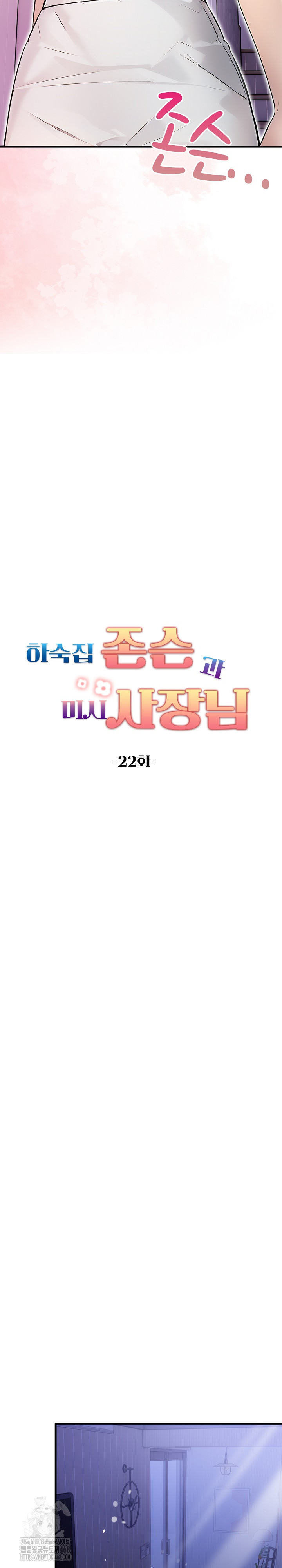 Guesthouse Johnson and Missy Manager Raw Chapter 22 image 2