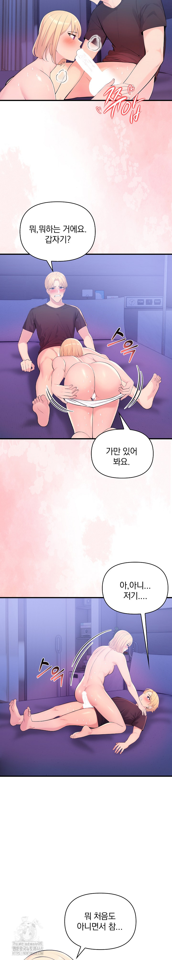 Guesthouse Johnson and Missy Manager Raw Chapter 22 image 7