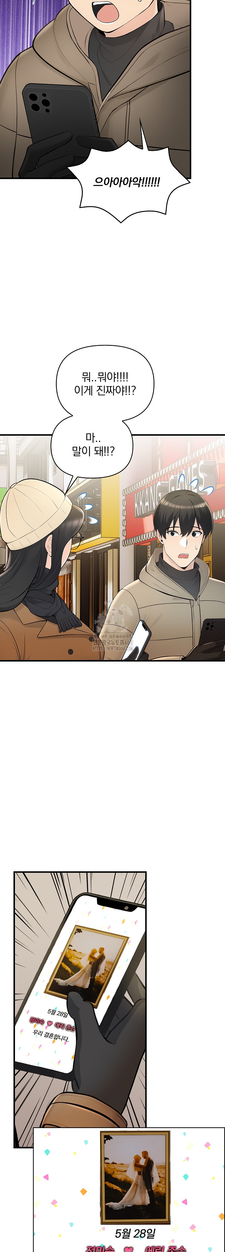 Guesthouse Johnson and Missy Manager Raw Chapter 23 image 9