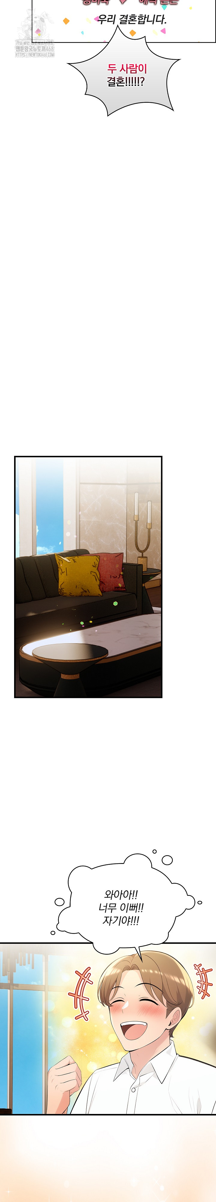 Guesthouse Johnson and Missy Manager Raw Chapter 23 image 10