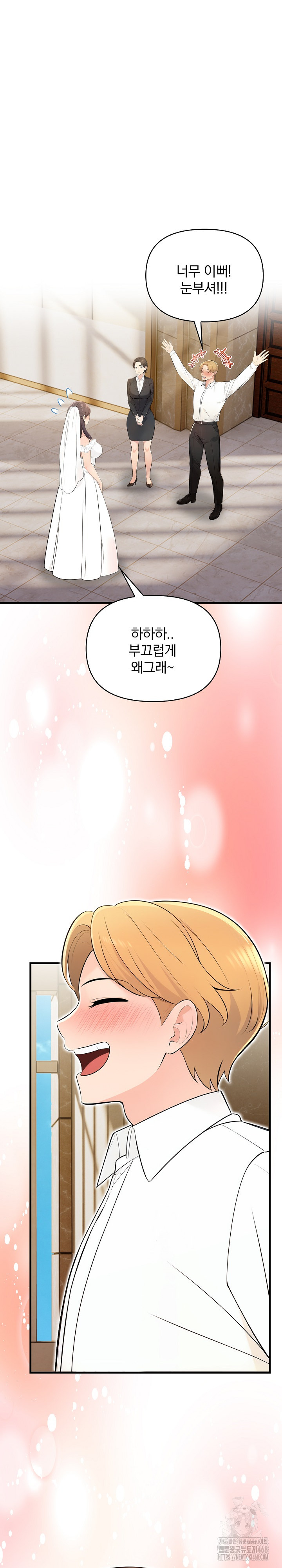 Guesthouse Johnson and Missy Manager Raw Chapter 23 image 12