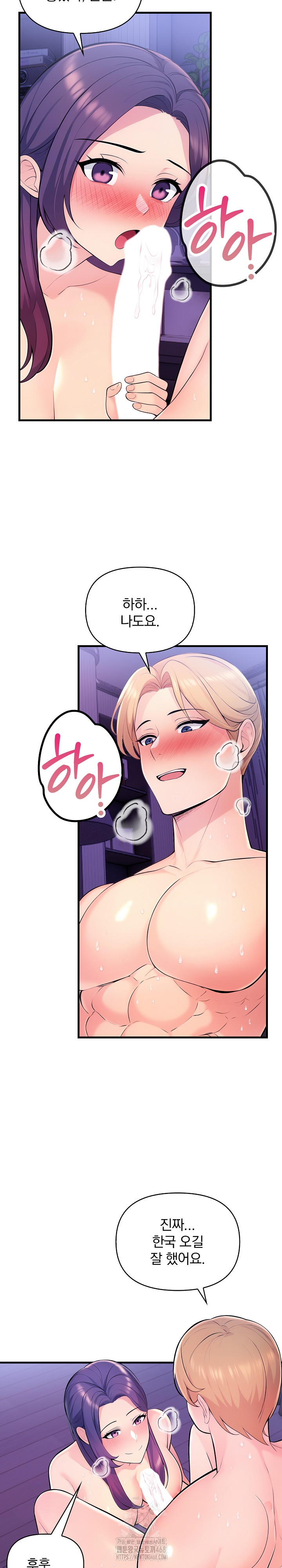 Guesthouse Johnson and Missy Manager Raw Chapter 23 image 24