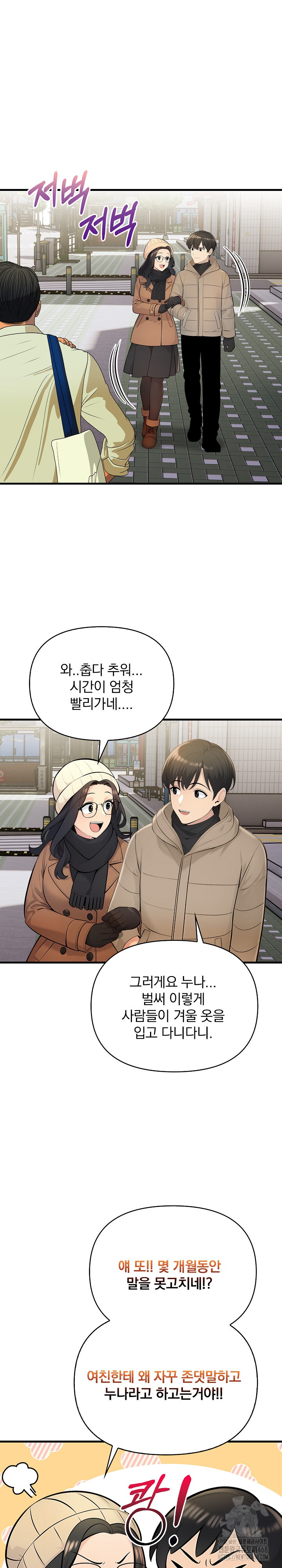 Guesthouse Johnson and Missy Manager Raw Chapter 23 image 5