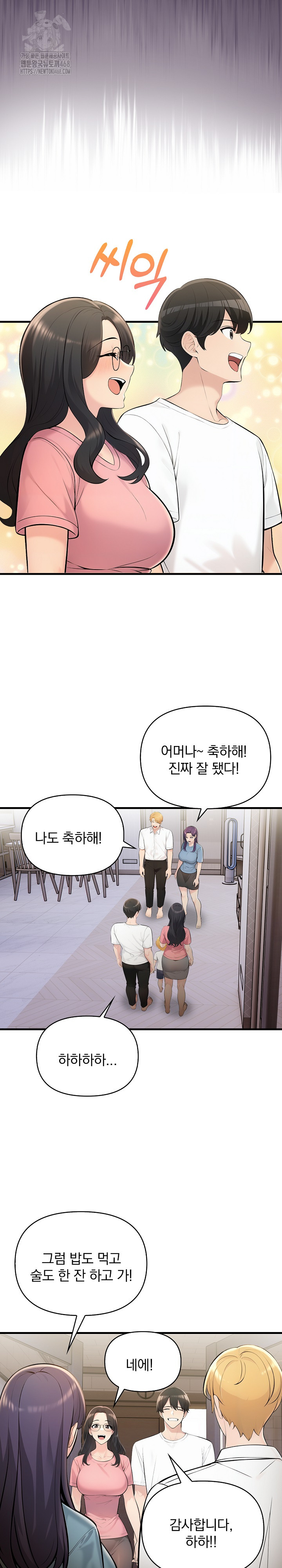 Guesthouse Johnson and Missy Manager Raw Chapter 24 image 10
