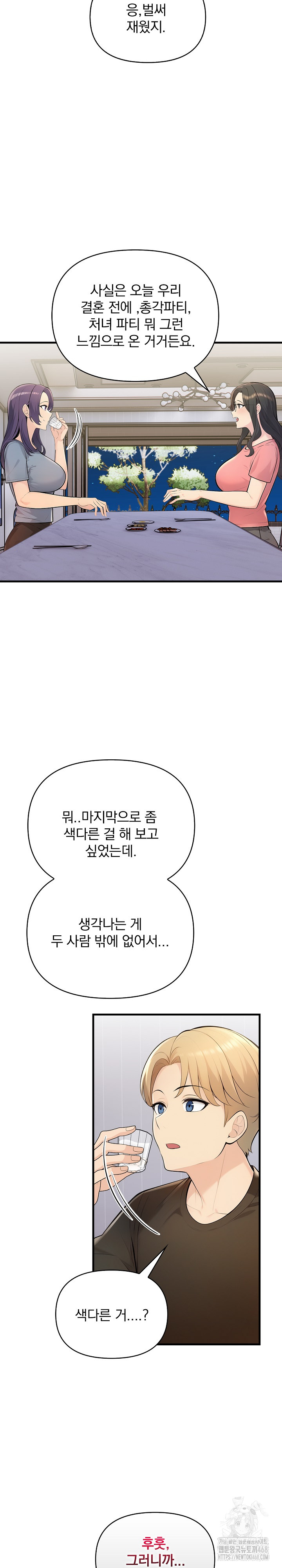 Guesthouse Johnson and Missy Manager Raw Chapter 24 image 13