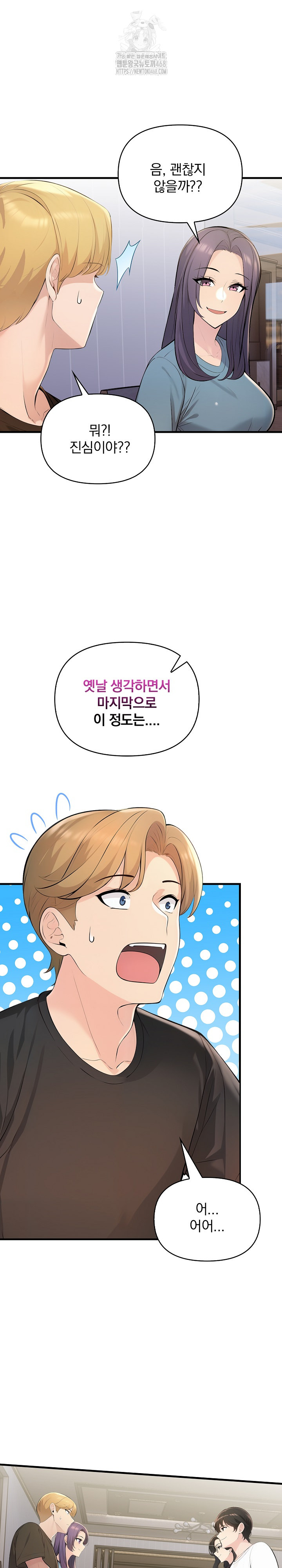 Guesthouse Johnson and Missy Manager Raw Chapter 24 image 15