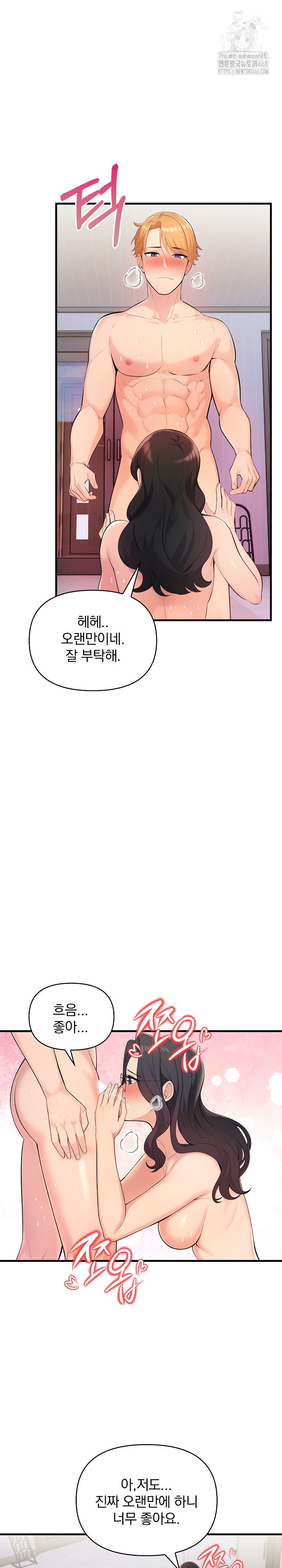 Guesthouse Johnson and Missy Manager Raw Chapter 24 image 17