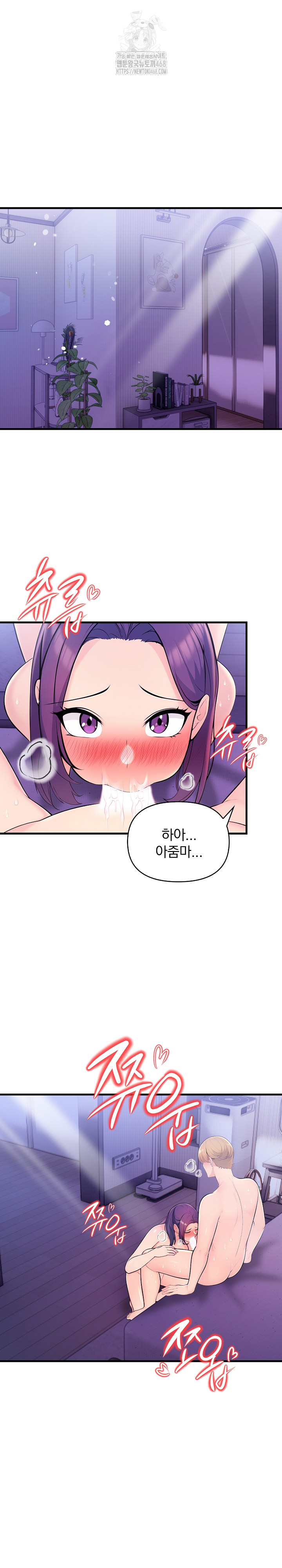 Guesthouse Johnson and Missy Manager Raw Chapter 24 image 1