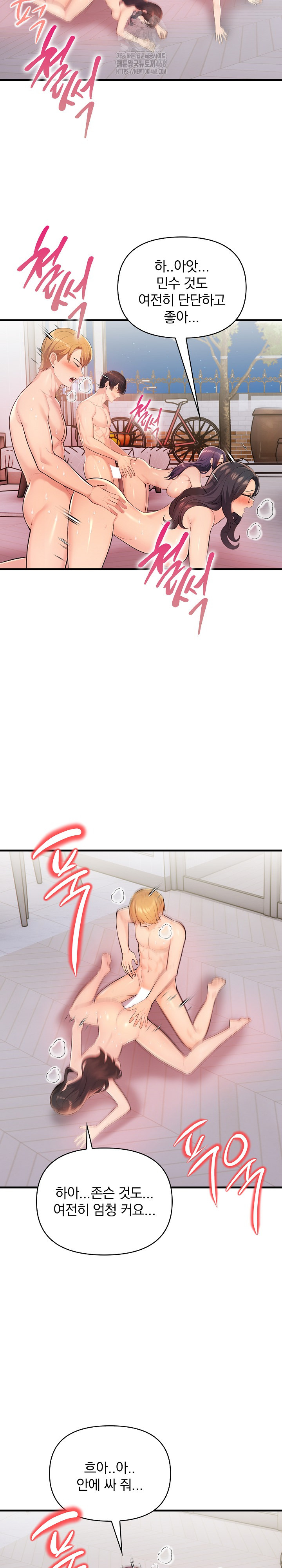 Guesthouse Johnson and Missy Manager Raw Chapter 24 image 21