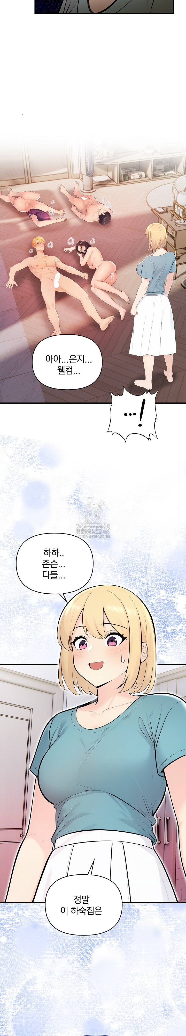 Guesthouse Johnson and Missy Manager Raw Chapter 24 image 26