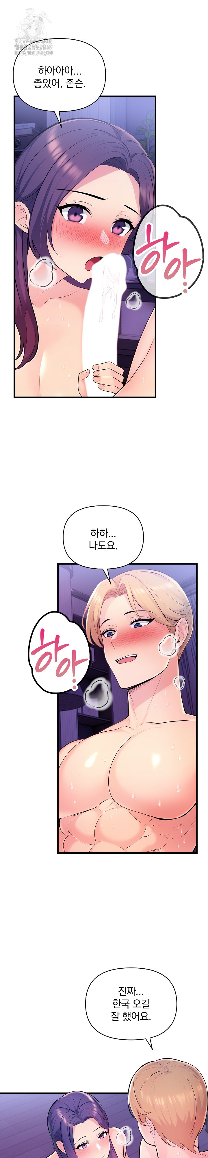 Guesthouse Johnson and Missy Manager Raw Chapter 24 image 2